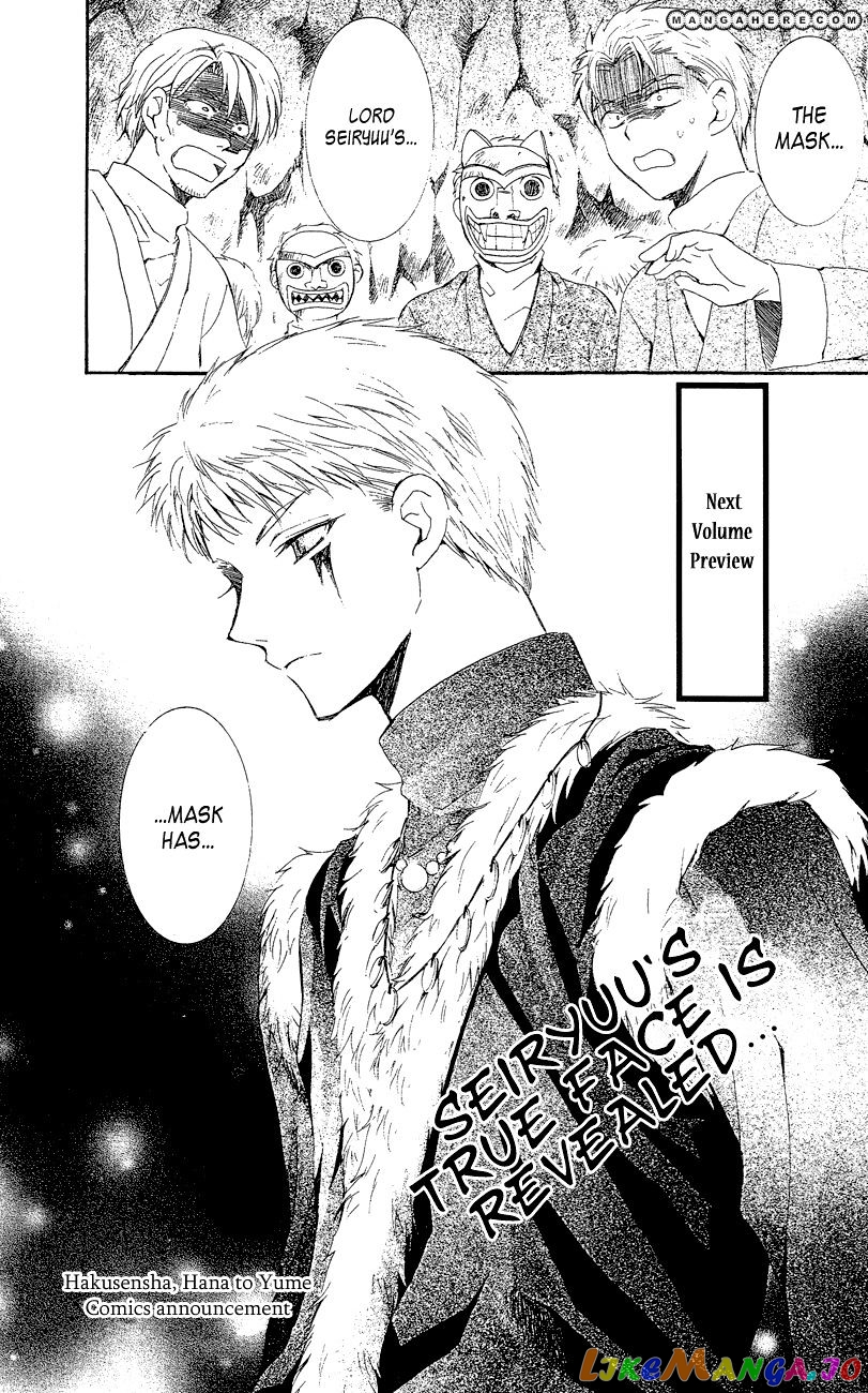 Akatsuki No Yona Chapter 23 image 32